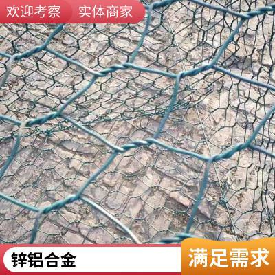固滨笼利乾可施工安装锌铝合金格宾网水利石笼网