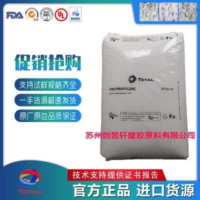 PP 道达尔 PPC 1640 1645 高刚性耐冲击共聚物挤出吹塑级管材波纹管
