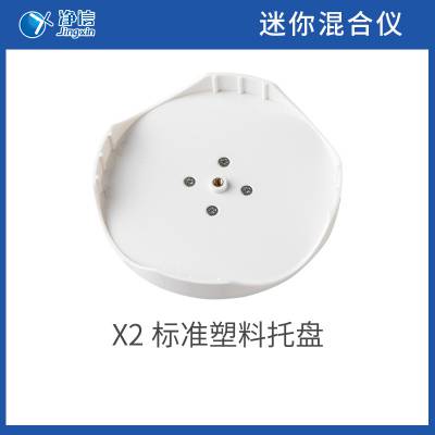 上海净信可调式迷你混合仪MIX-VR试管旋涡混合器小型多管振荡器x2