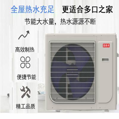 两联供暖空气能热泵工程 空气源热泵热水系列 山东空气能热水器***格