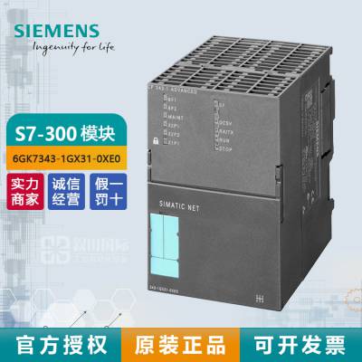 ԭװPLC S7-300CP343ͨѶ6GK7343-1GX31-0XE0