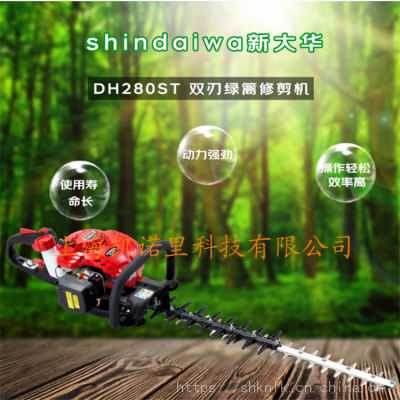 ´shindaiwa ˫   ޼ DH280ST