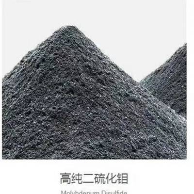 供应粉末冶金高纯二硫化钼MoS2 二硫化钼电极材料