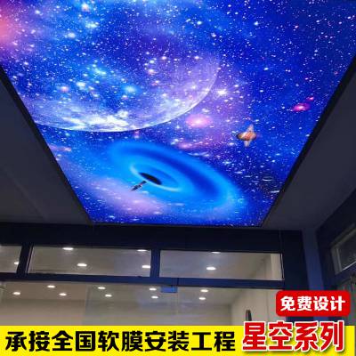 星空五米软膜天花吊顶透光膜灯膜高清uv软膜KTV装修星空膜定制