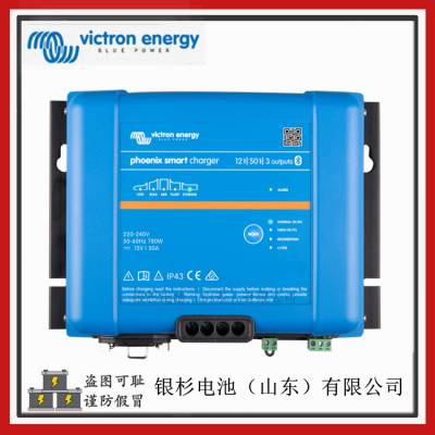 Victron energyPhoenix Smart12V-50A