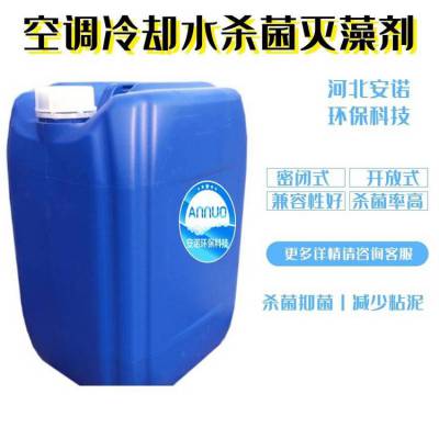 复合异噻唑型抑菌杀菌防腐剂 25千克起订