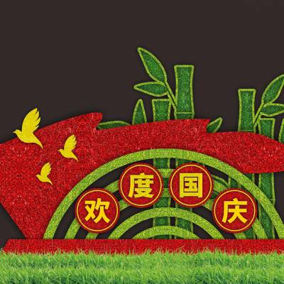 台州市路桥区国庆节绿雕制作价格定制流程轩轩景观
