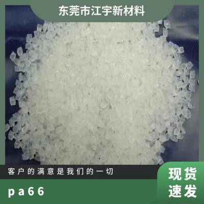 PA66 美国杜邦 71G13L高强度 玻纤增强 电气领域 汽车