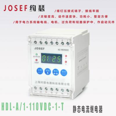 · HDL-A/1-110VDC-1-T ̵ ȸ JOSEFԼɪ