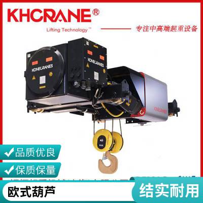 KONECRANES科尼CLX环链型电动葫芦 双钩钢丝绳 单轨吊防爆