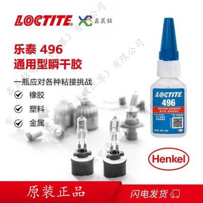 LOCTITE̩496ճճճ
