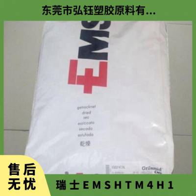 PPA 瑞士EMS HTM-4H1 低曲翘 高强度 40%矿物填充 体育用品