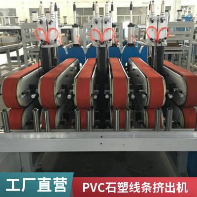 PVC电梯门条线生产线 纳米微晶条挤出机 瑞尔机械 材料实用