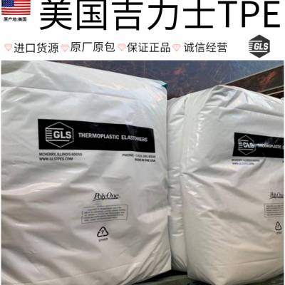 TPE美国吉力士 G7400-40N 50N 加工稳定 高流动 可回收材料 包覆成型