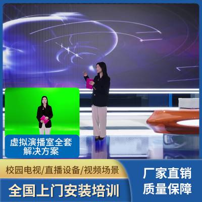 4k多机位系统网红直播用设备演播室蓝箱北京虚拟演播室系统