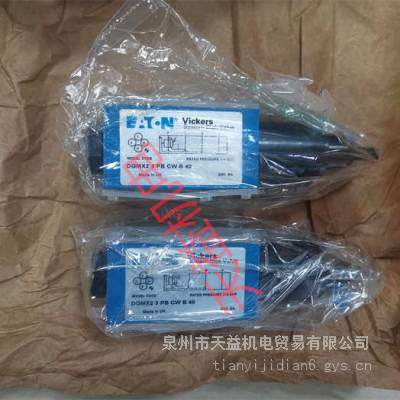 天益机电供应 DGMX2 3 PB CW B 40 vickers威格士叠加阀