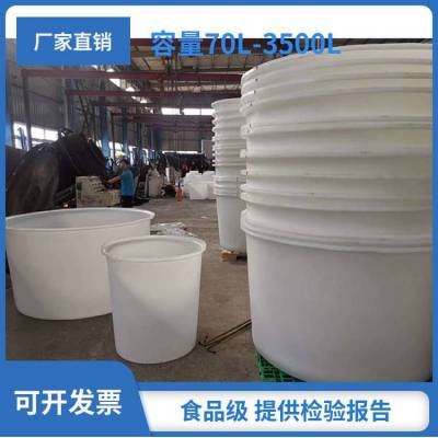 泡菜塑料圆桶 食品级材质PE大型养鱼桶塑料圆桶加厚PE材质牛筋