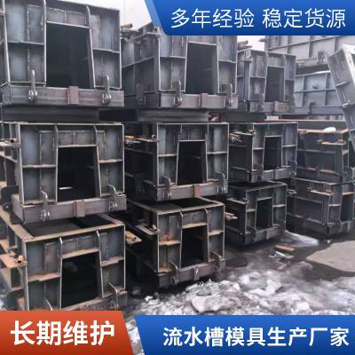 公路排水流水槽模具矩形槽模具定制 京伟厂家