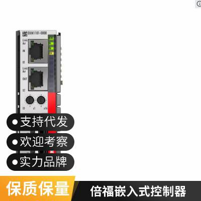 德国BECKHOFF倍福EJ2502，EJ2522插拔式模块，数字量输出