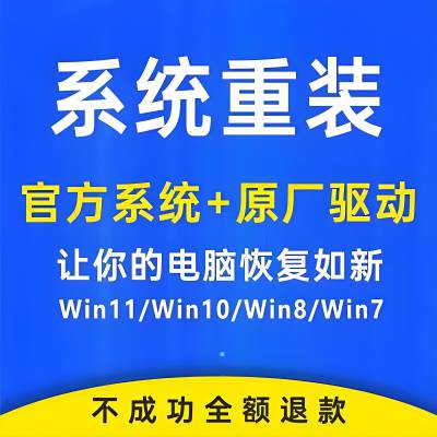 霍尔果斯电脑安装系统 上门电脑 笔记本安装系统 伊宁市上门电脑重装 霍城县上门重装系统 惠远 清水电脑系统安装