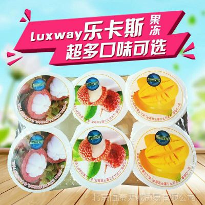 马来西亚进口果冻 LUXWAY乐卡斯果味果冻儿童零食330g 多个口味