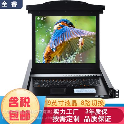 全睿HZ2109-08 kvm8口切换器 KVM切换器 usb 19寸液晶 包邮