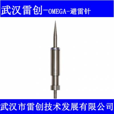 法国OMEGA (Ω-X)接闪原理,OMEGA (Ω-X)接闪针保护范围,