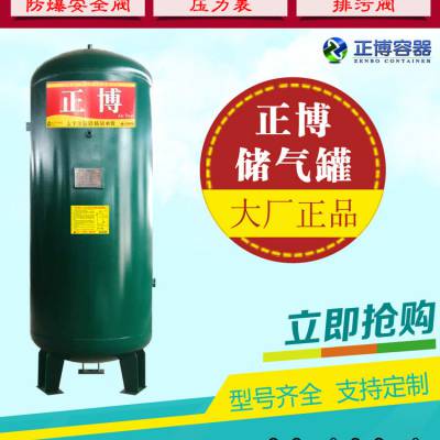 正博空压机空气氮气30立方储气罐20立方储气罐6/8/10/15/10立方储气罐