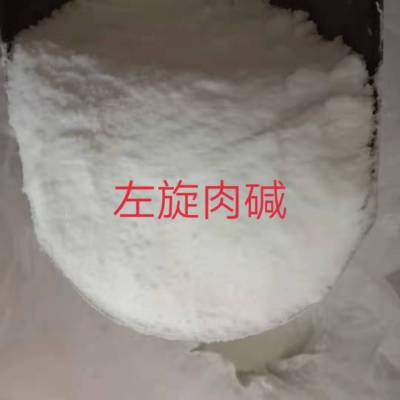 优选原料左旋肉碱食品添加剂营养剂L-肉碱国标含量***