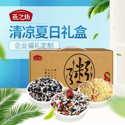 杂粮粥贴牌 杂粮粥礼盒团购 夏季清凉礼盒批发