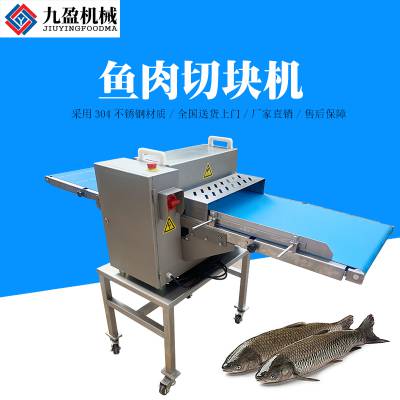 切鱼机jyr-309d连续式海鱼切块切段机 剁鱼块设备 鱼肉切块机