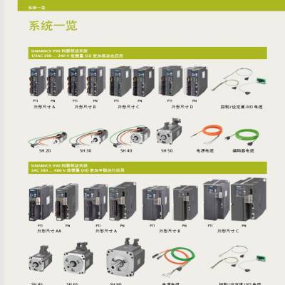 1FL6032-2AF21-1AA1/1AB1/1LA1/1LB1西门子V90伺服电机 0.2KW