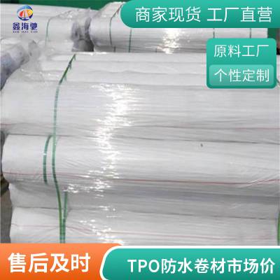 1.5厚热塑性聚烯烃（TPO）防水卷材 上饶非外露型