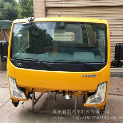 供应东风凯普特EV350 N300 EV18 N300驾驶室总成 电动车驾驶室总成配件