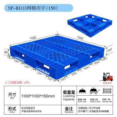 网格田字塑料托盘货物托盘防潮板塑料叉车托盘新能源专用物流托盘