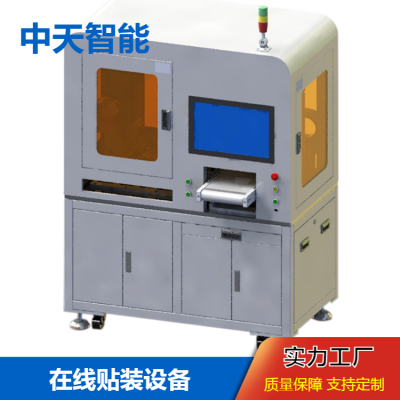 ȫԶFPCװ㸨װ豸Ӿ豸߾װ̨