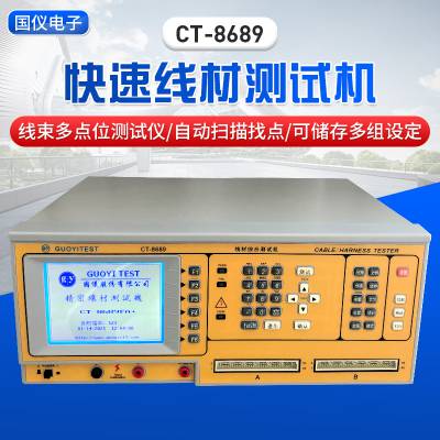 ߲ĲԻCT-8689FA ߲Ĳ ѹ߲ۺϲԻ