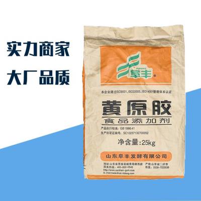 阜丰 黄原胶 食品级增稠剂高粘低多种规格 八宝粥悬浮剂