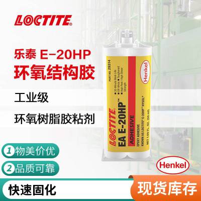 loctite e-20hpˮ Ե̩E-20HP֬ ˫AB