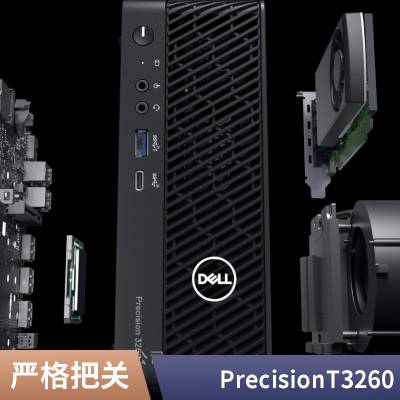 戴尔dell Precision T3260微型小型图形工作站 商用办公 平面设计台式