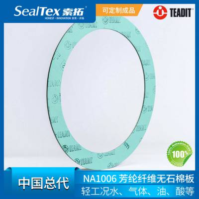 TEADIT̩йܴSealTexֱNA1006Ṥʯܷ