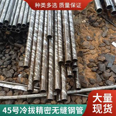 冷拔小口径无缝钢管切割45号精密钢管机械加工无缝管现货