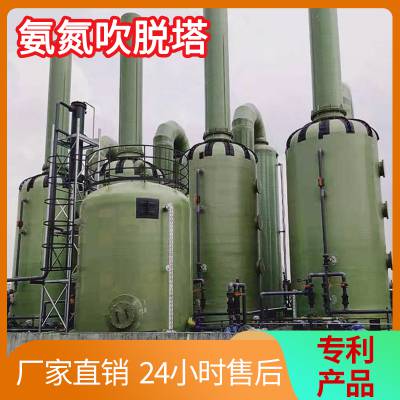 养殖废水氨氮吹脱塔 工业化工制药污水处理设备 ***产品YJCT-19.8B