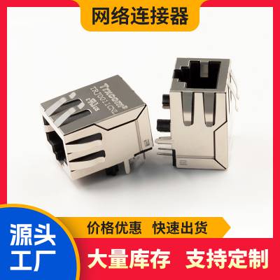 Trxcom泰瑞康 1*1RJ45连接器 以太网接口 6605869-9 磁环变压器