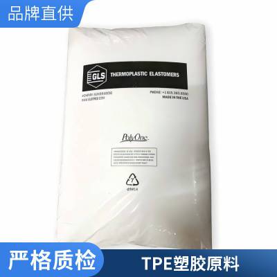 TPE 吉力士 CL2250防滑握把 柔软触摸橡胶感 通用级 热塑性弹性体塑料