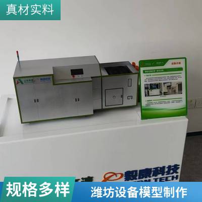 工业设备模型制作 水利水电沙盘 可塑性好 便于清理 按需定制 盛景