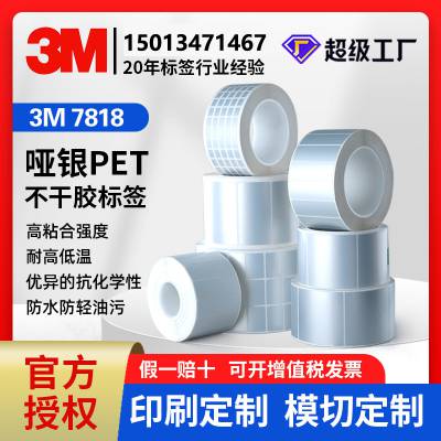 3M7818PETǩư;ֽ תӡӡǩ͹β͸²ɽ