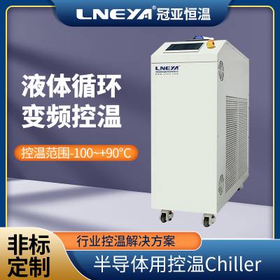 制冷加热循环器 半导体冷却通道chiller