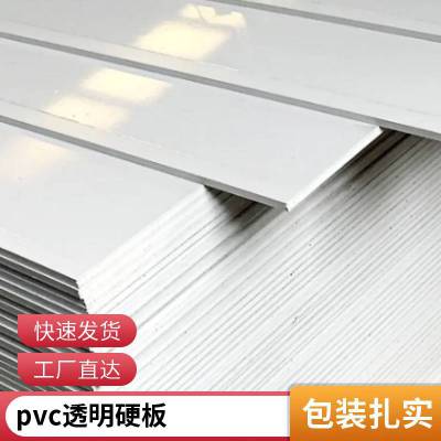 佰致pvc硬塑料片加工 透明防静电PVC板材折弯 无尘车间聚氯乙烯板