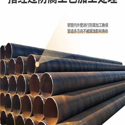 工业废水输送用X70螺旋钢管2600五洲一吨价格